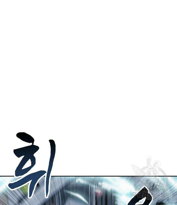 괴담게임 29화 15