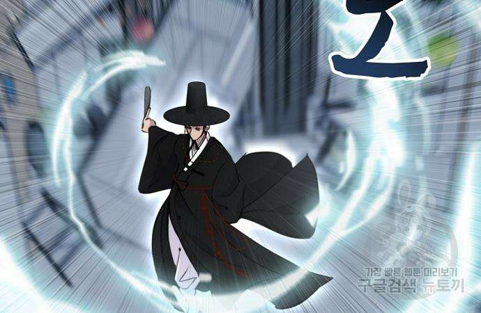 괴담게임 29화 16