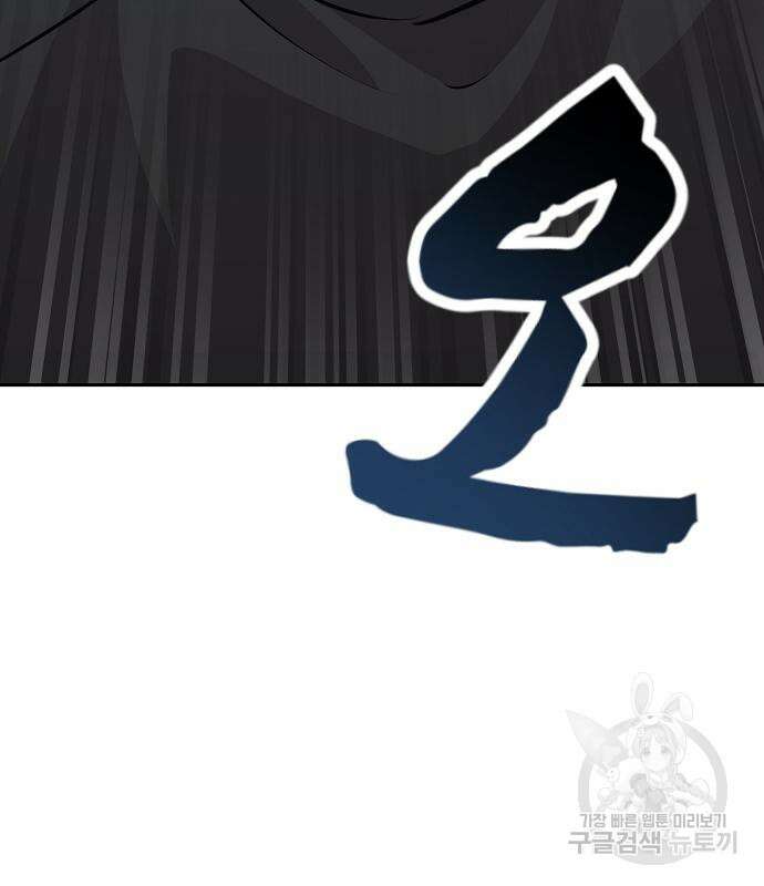 괴담게임 29화 19