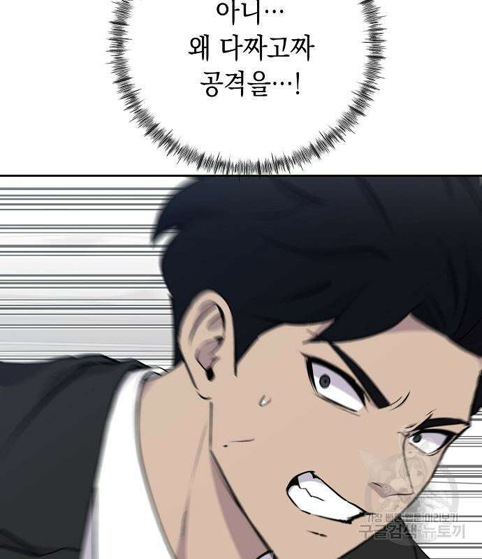 괴담게임 29화 27