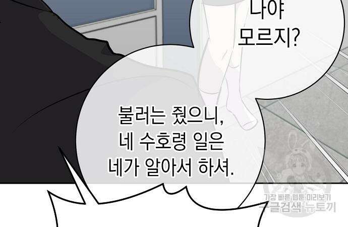 괴담게임 29화 32