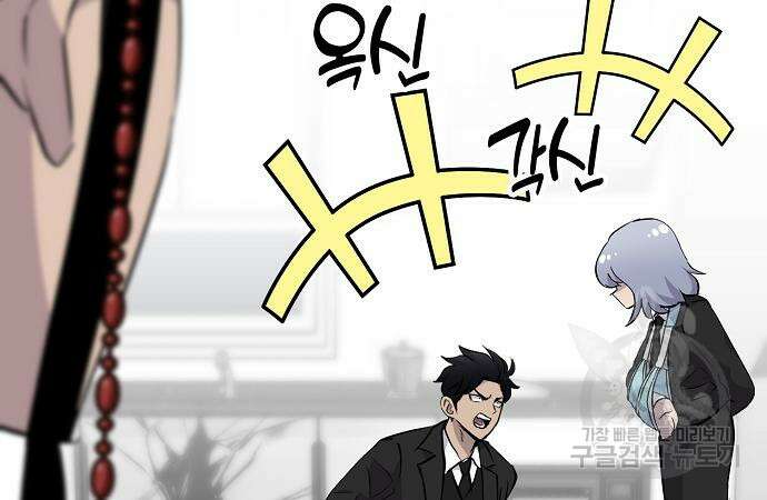 괴담게임 29화 40