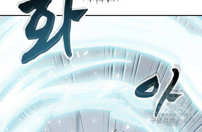 괴담게임 29화 48
