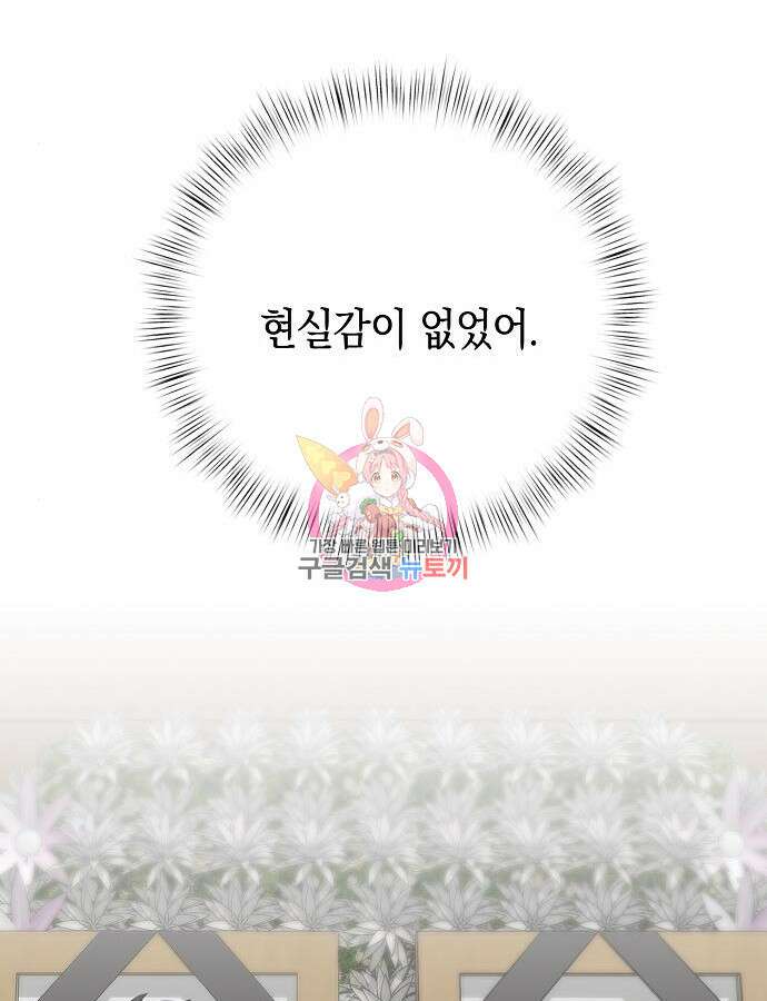 괴담게임 39화 1
