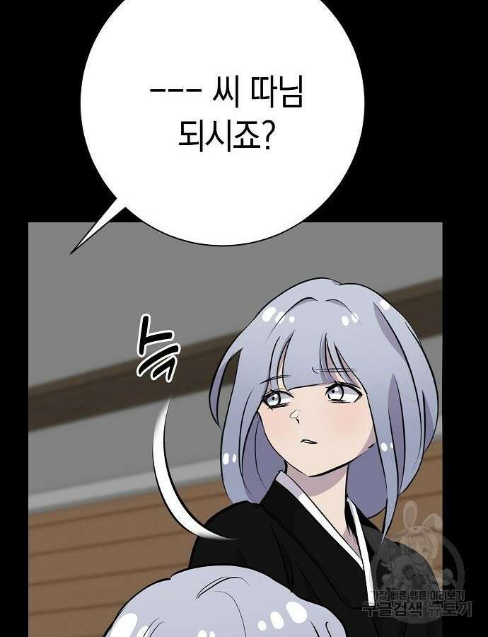 괴담게임 39화 6