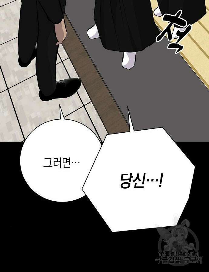 괴담게임 39화 22