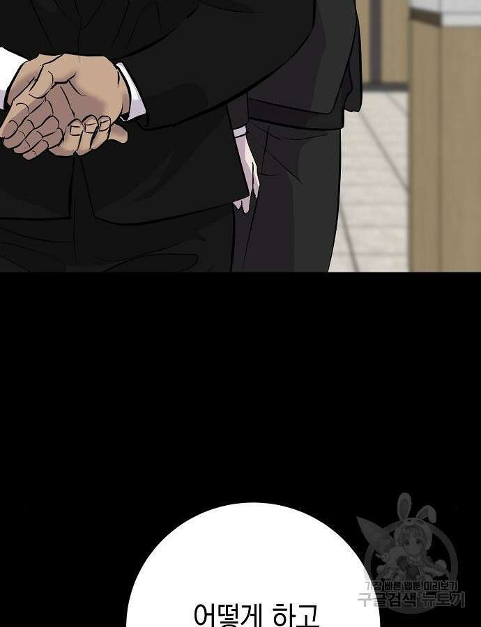 괴담게임 39화 27
