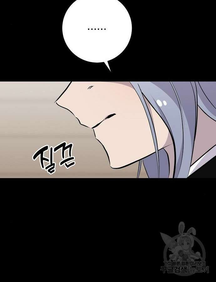괴담게임 39화 30