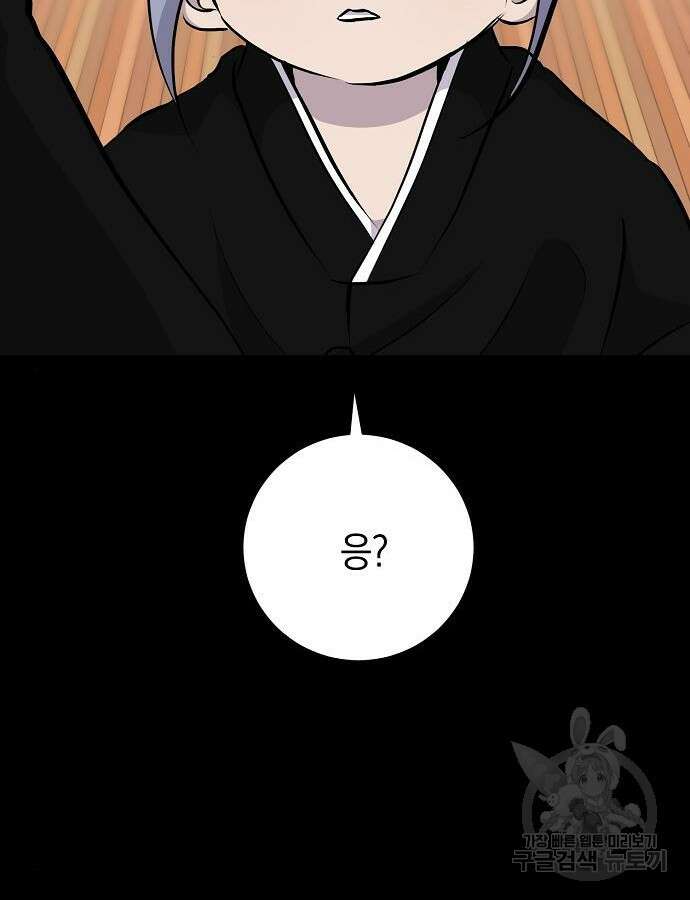 괴담게임 39화 32