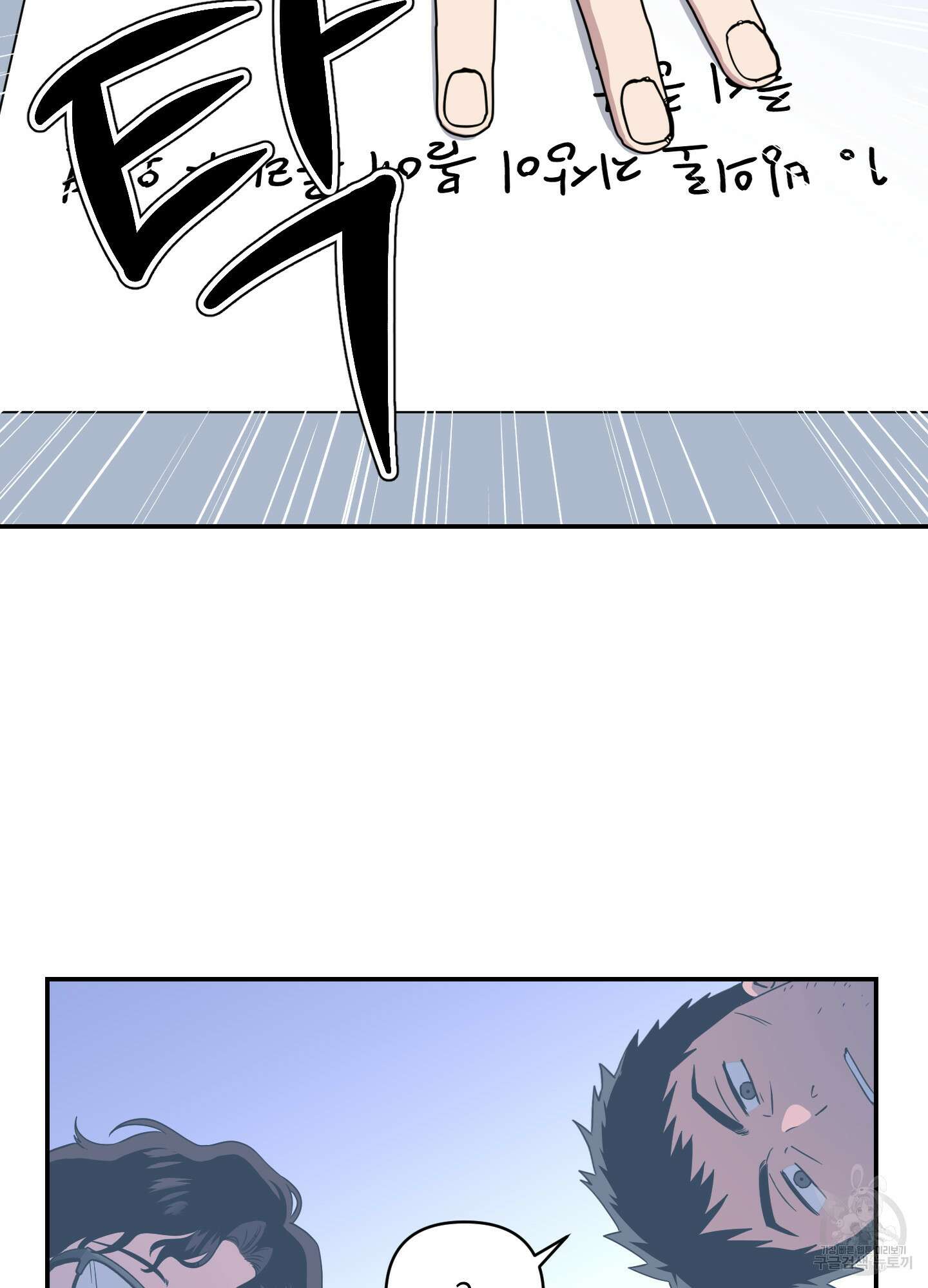동아리방에 귀신 나온대 6화 2