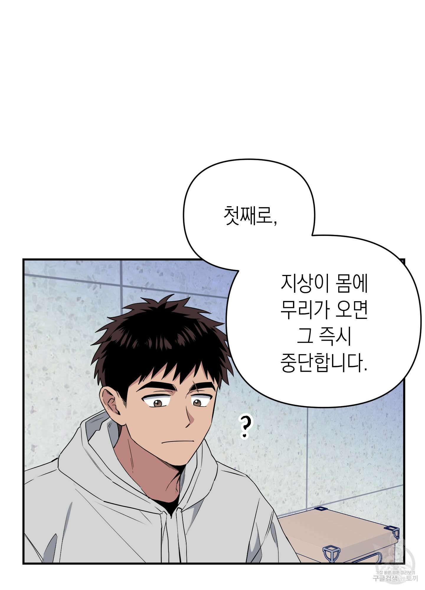 동아리방에 귀신 나온대 6화 5