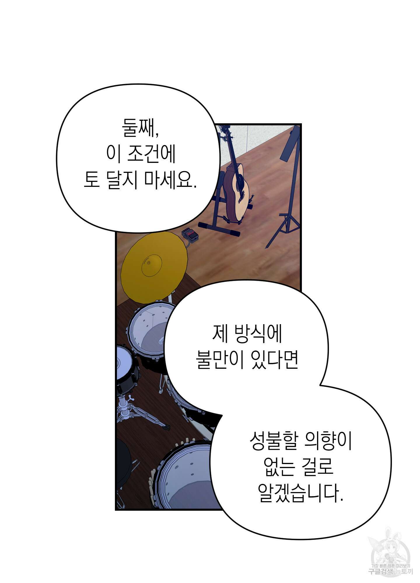 동아리방에 귀신 나온대 6화 6