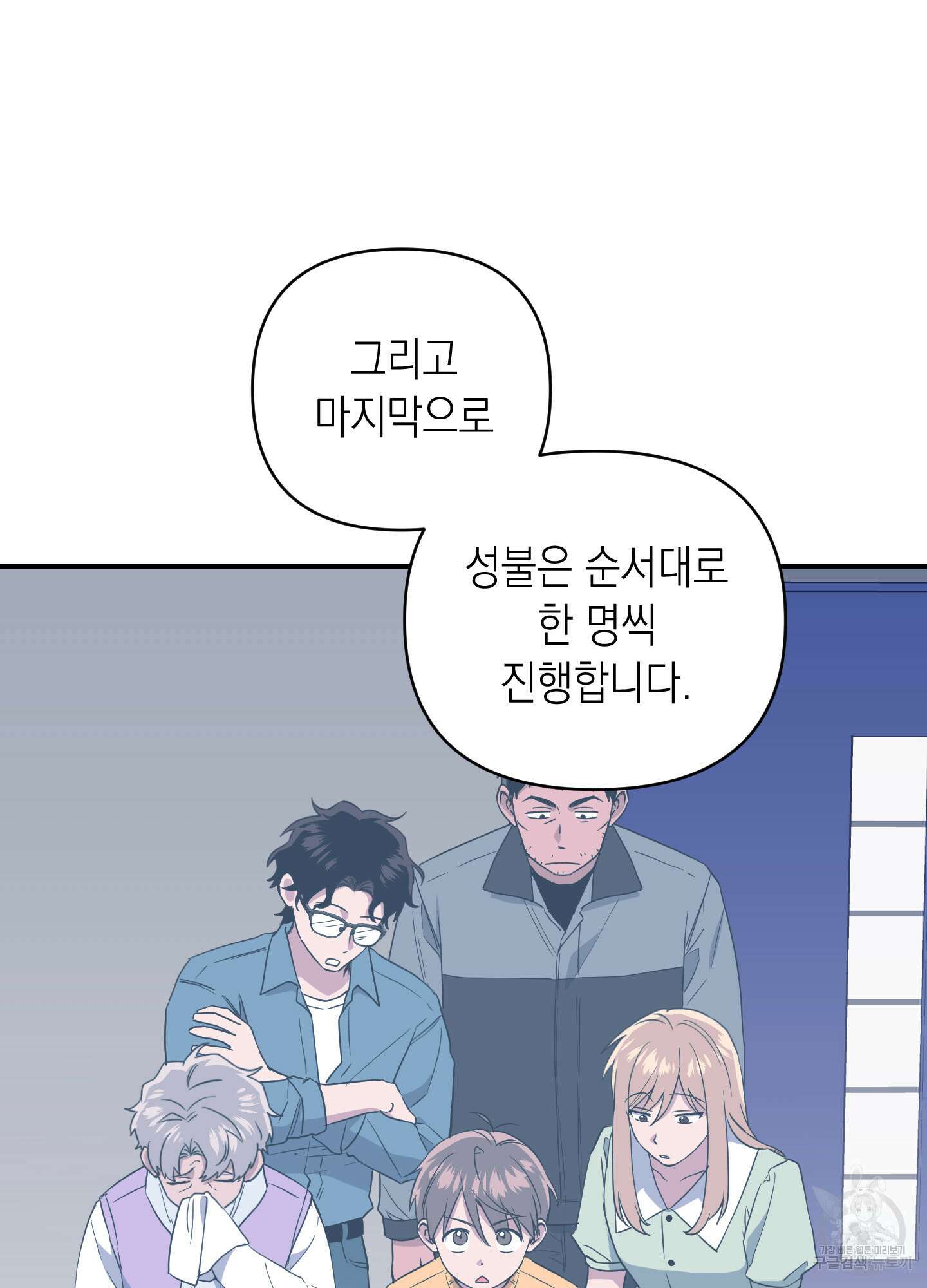 동아리방에 귀신 나온대 6화 7