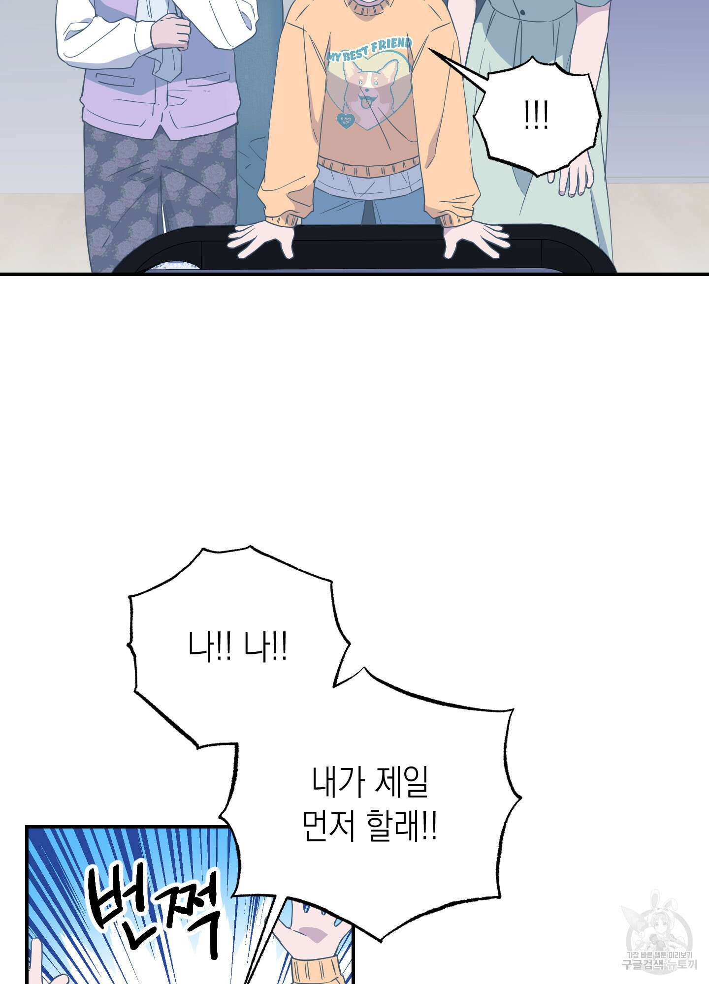 동아리방에 귀신 나온대 6화 8