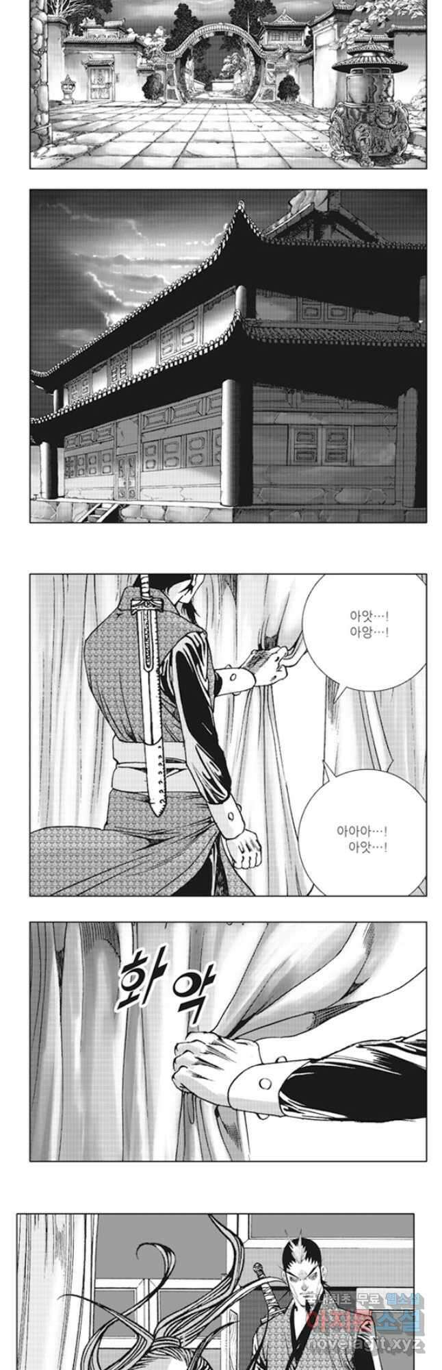 야설록 제왕군림 컬렉션 소리장도 8화 2