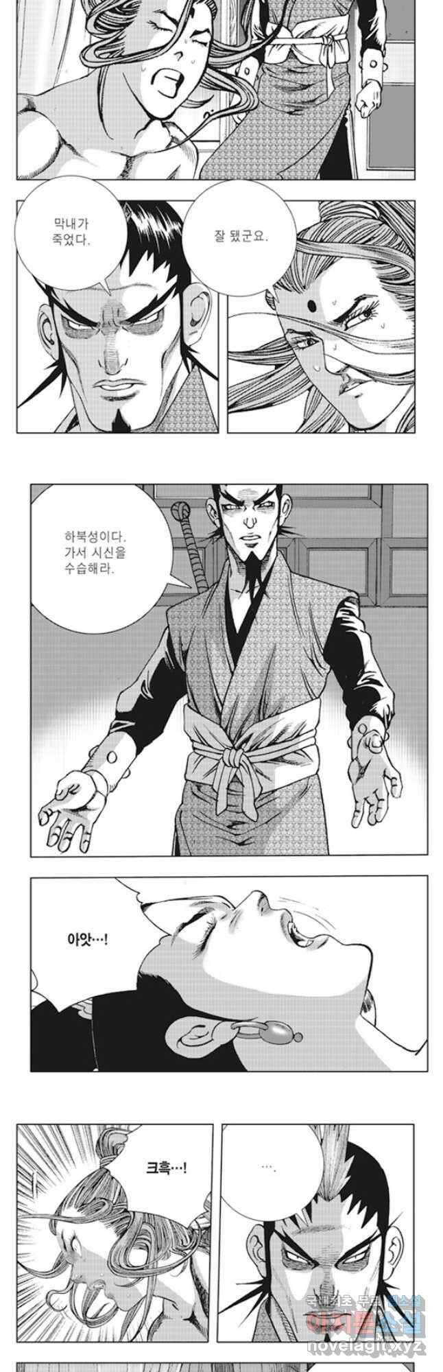 야설록 제왕군림 컬렉션 소리장도 8화 3