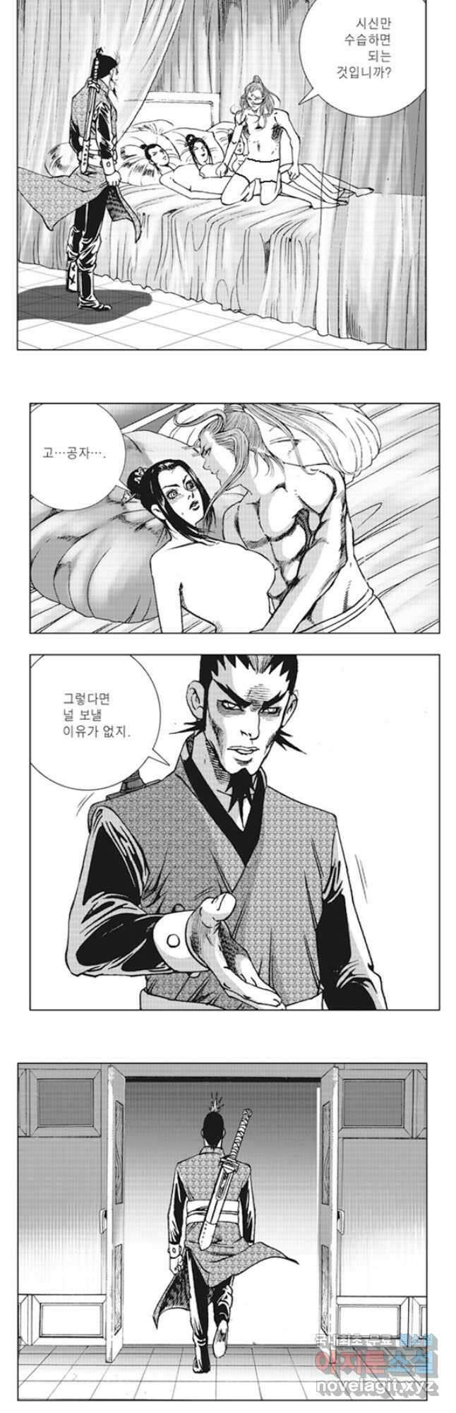 야설록 제왕군림 컬렉션 소리장도 8화 4