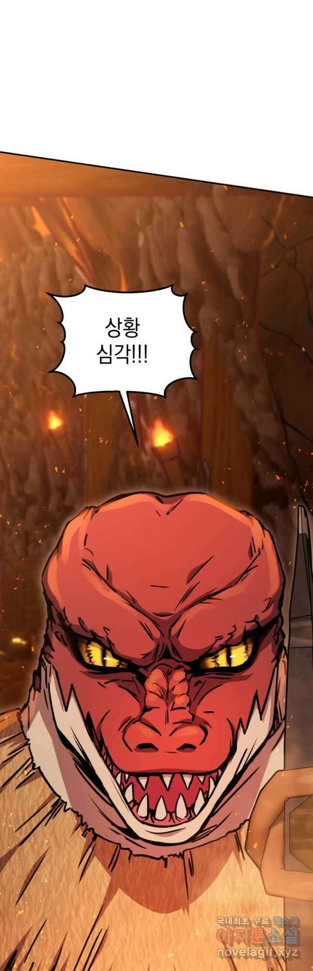 대장장이 지그 33화 4