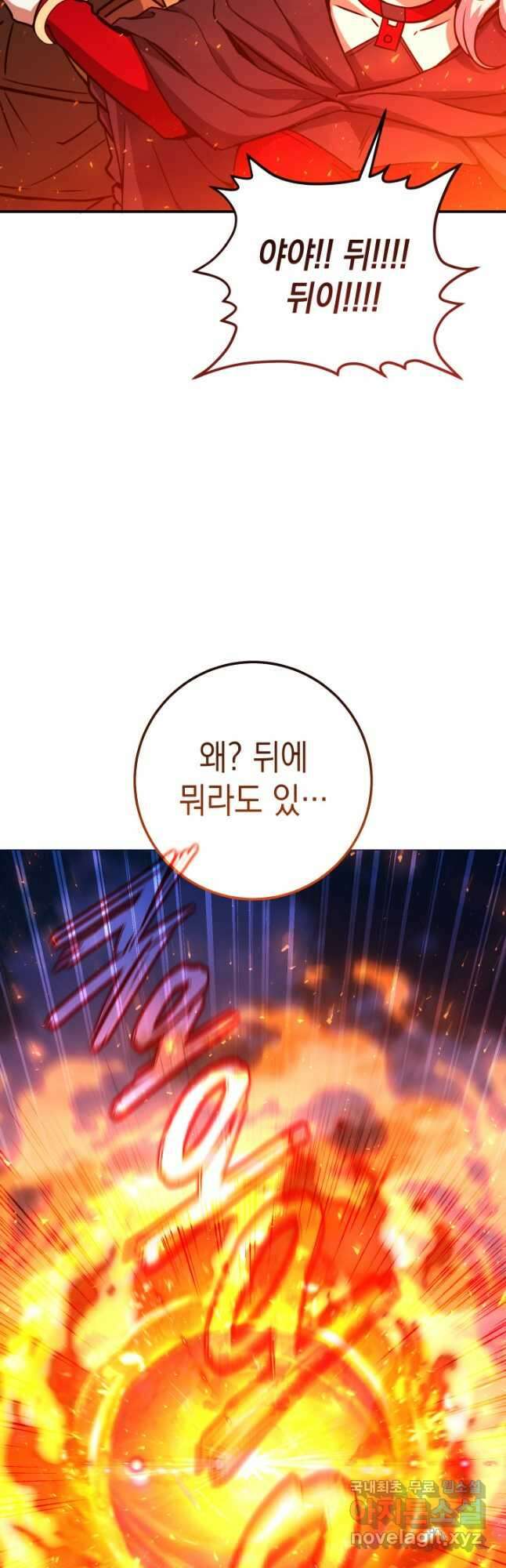대장장이 지그 33화 6