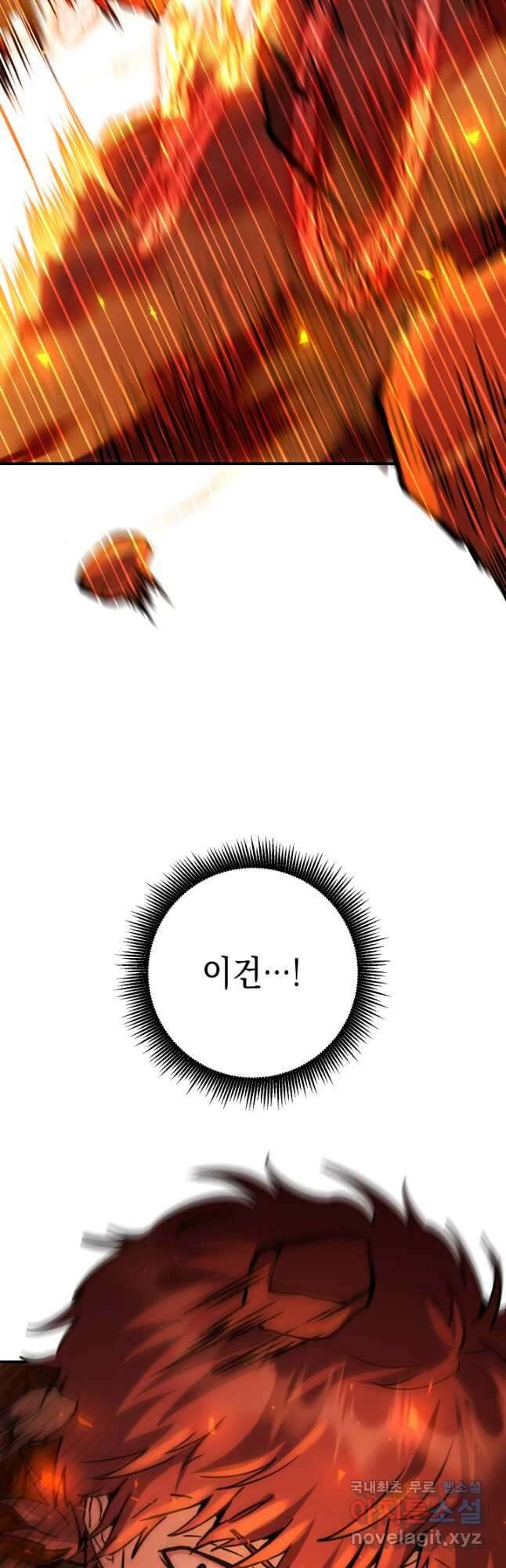 대장장이 지그 33화 10