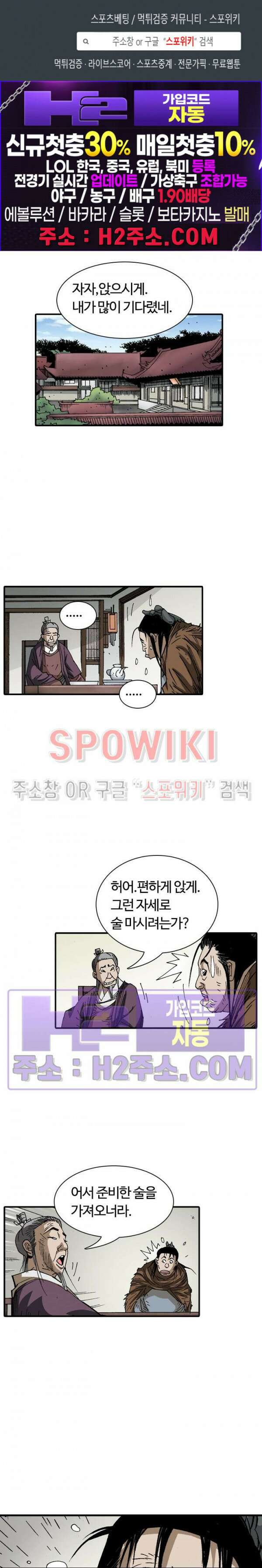 무명도(무협) 89화 1