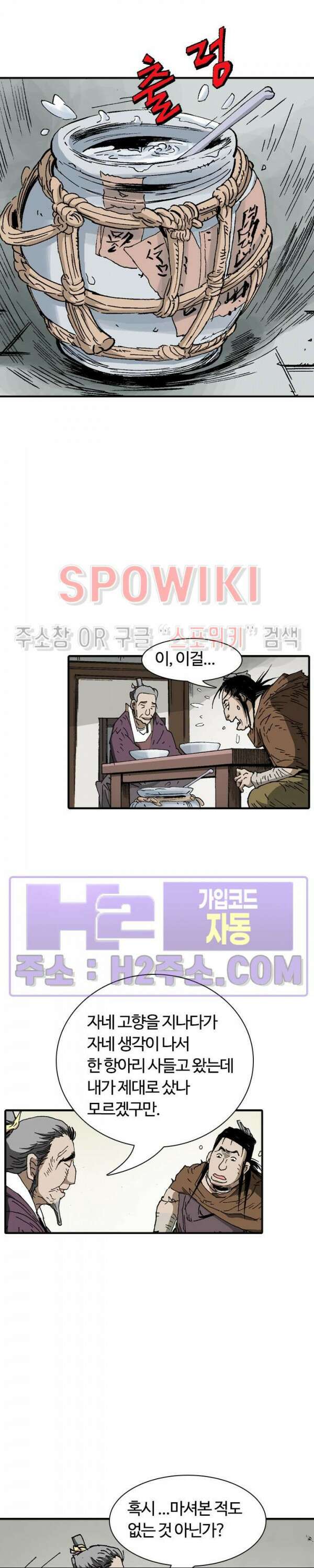 무명도(무협) 89화 3