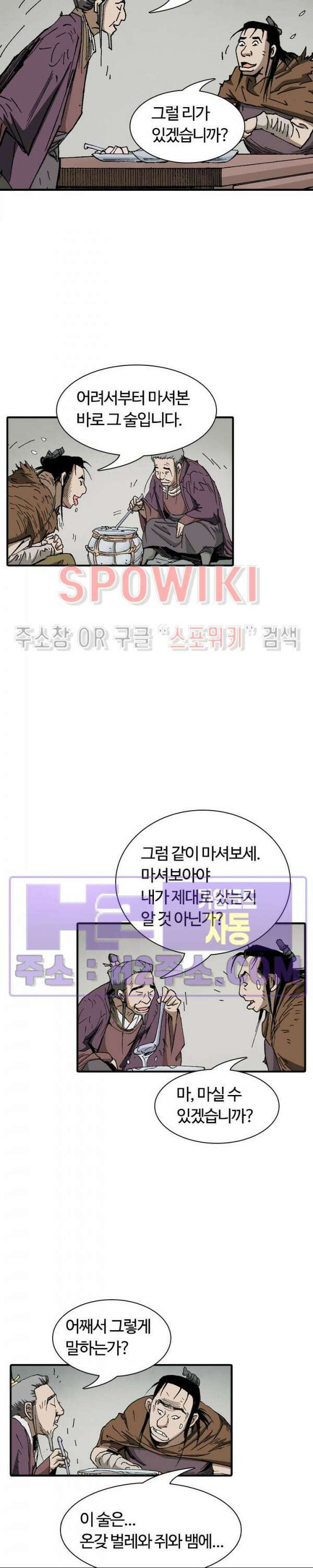 무명도(무협) 89화 4