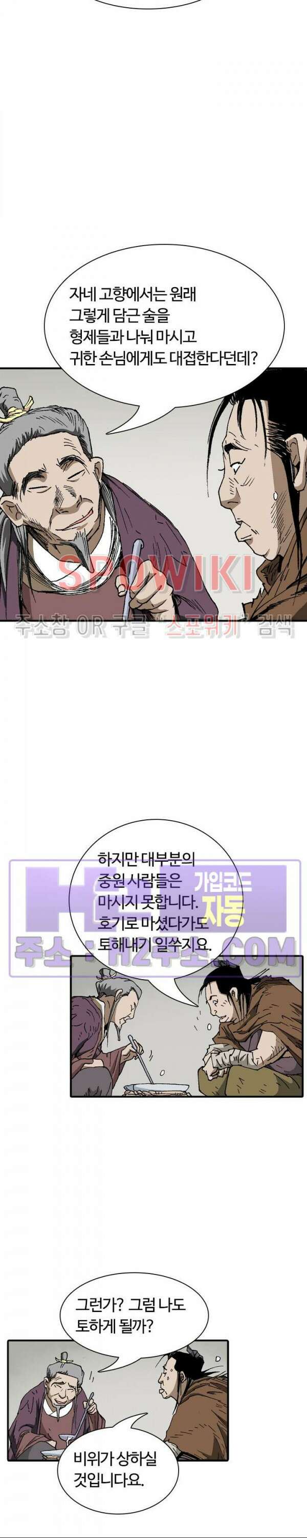 무명도(무협) 89화 5