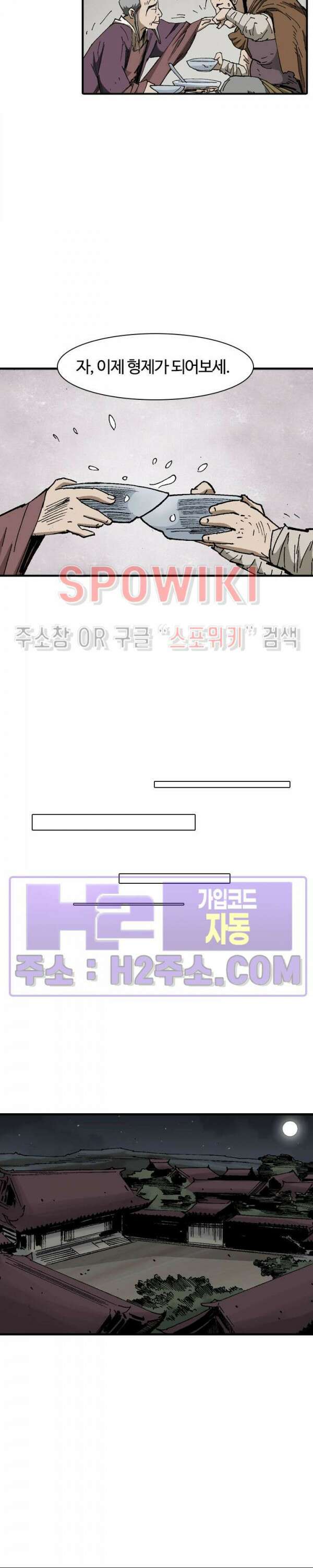 무명도(무협) 89화 7