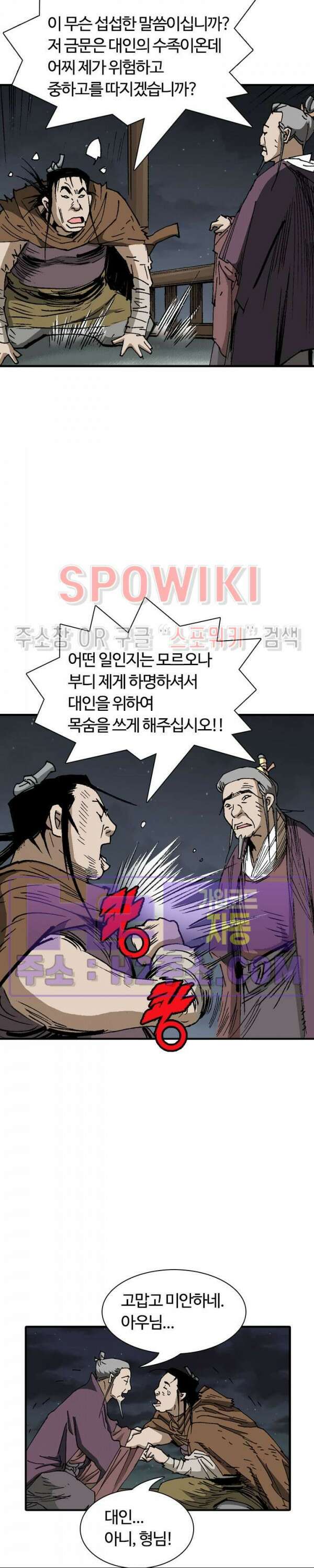 무명도(무협) 89화 10