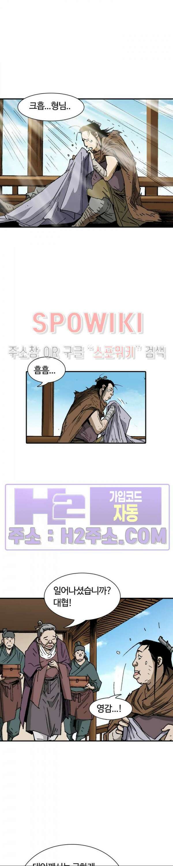 무명도(무협) 89화 12