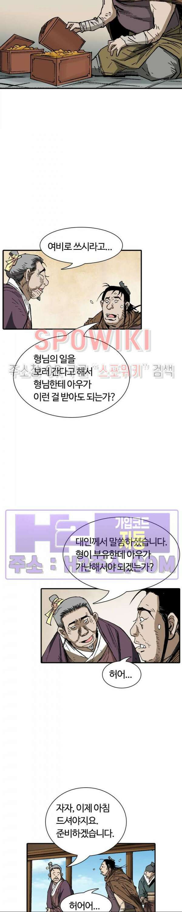 무명도(무협) 89화 14