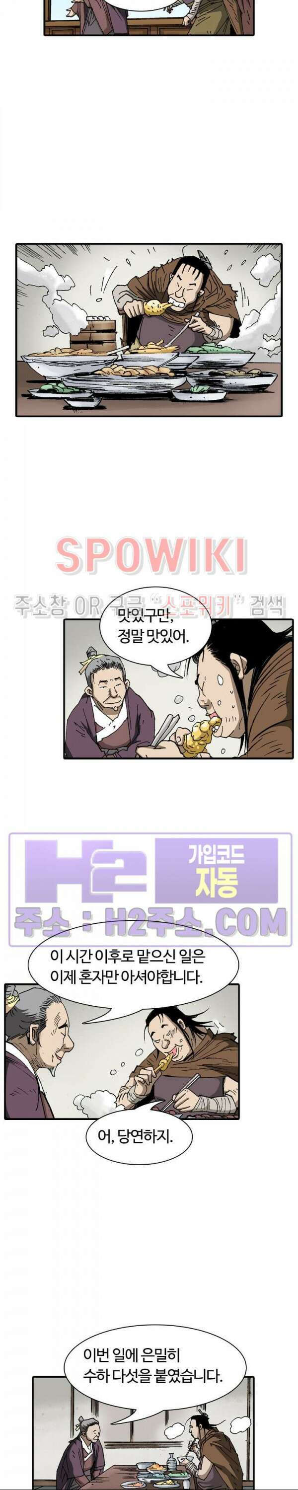 무명도(무협) 89화 15