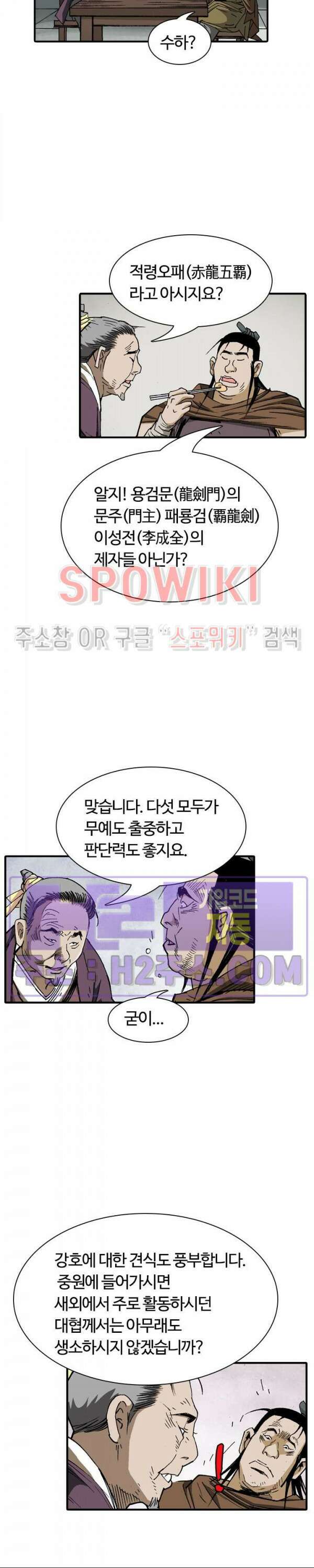 무명도(무협) 89화 16