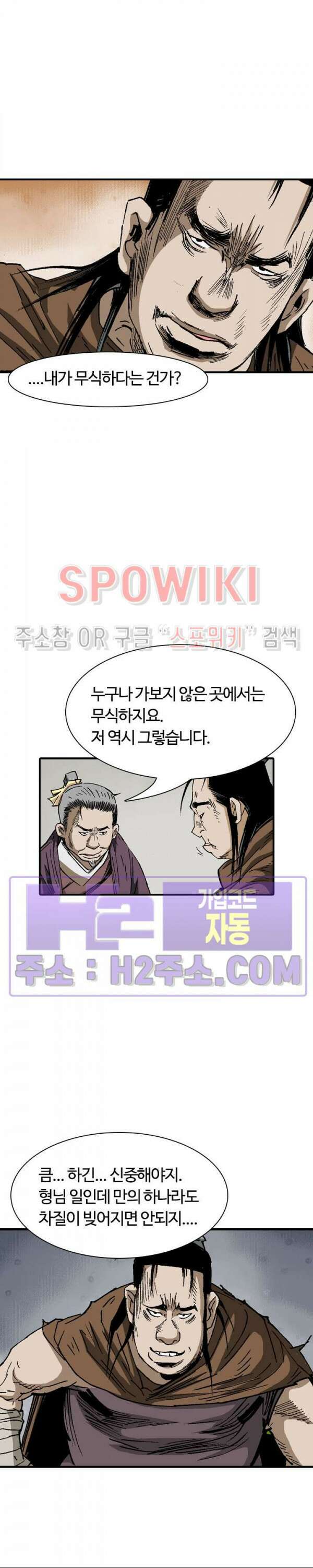 무명도(무협) 89화 17