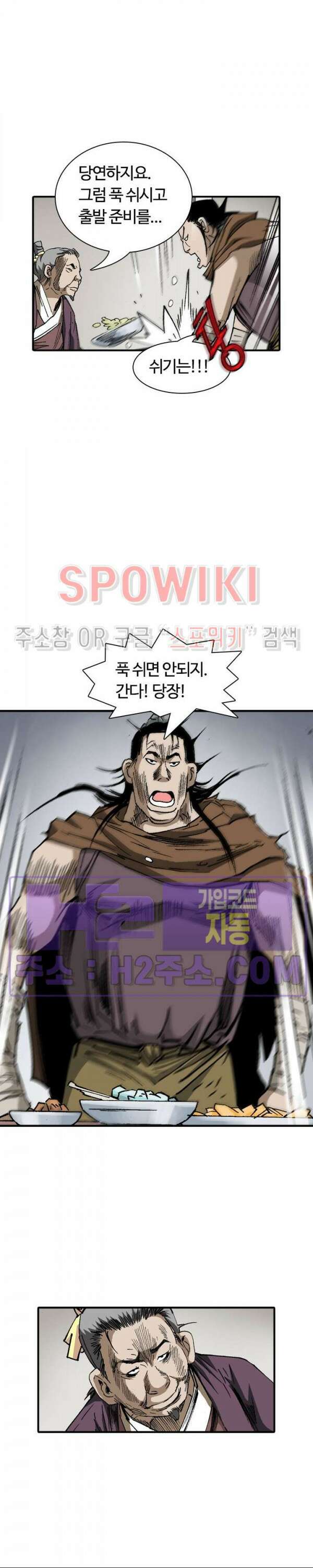 무명도(무협) 89화 18