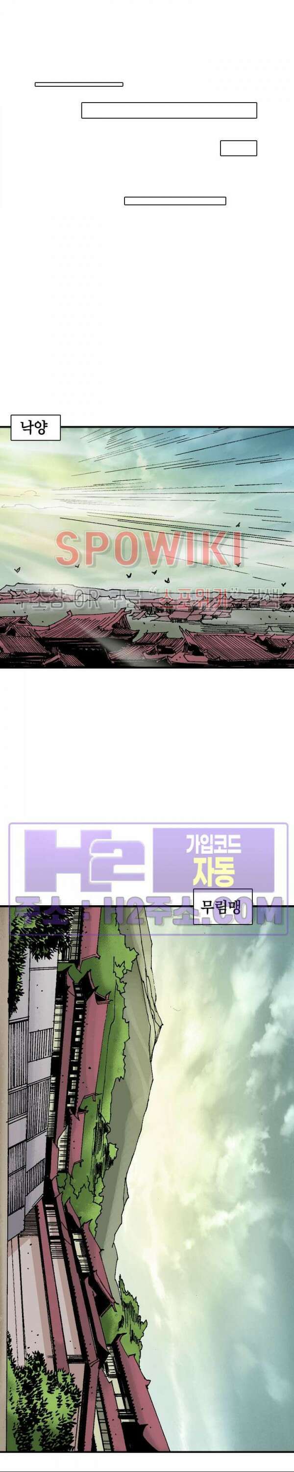 무명도(무협) 89화 19