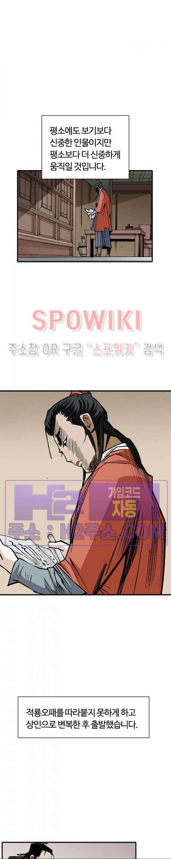 무명도(무협) 89화 20