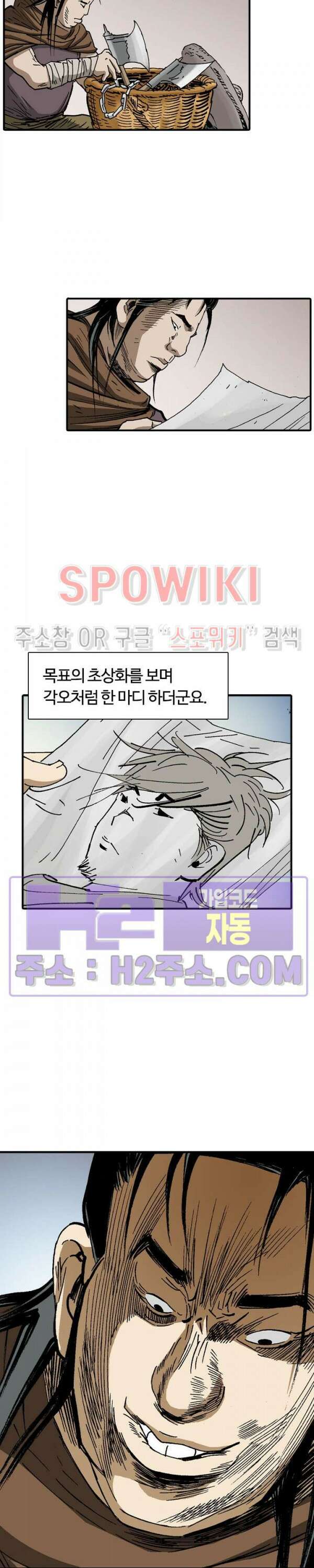 무명도(무협) 89화 21