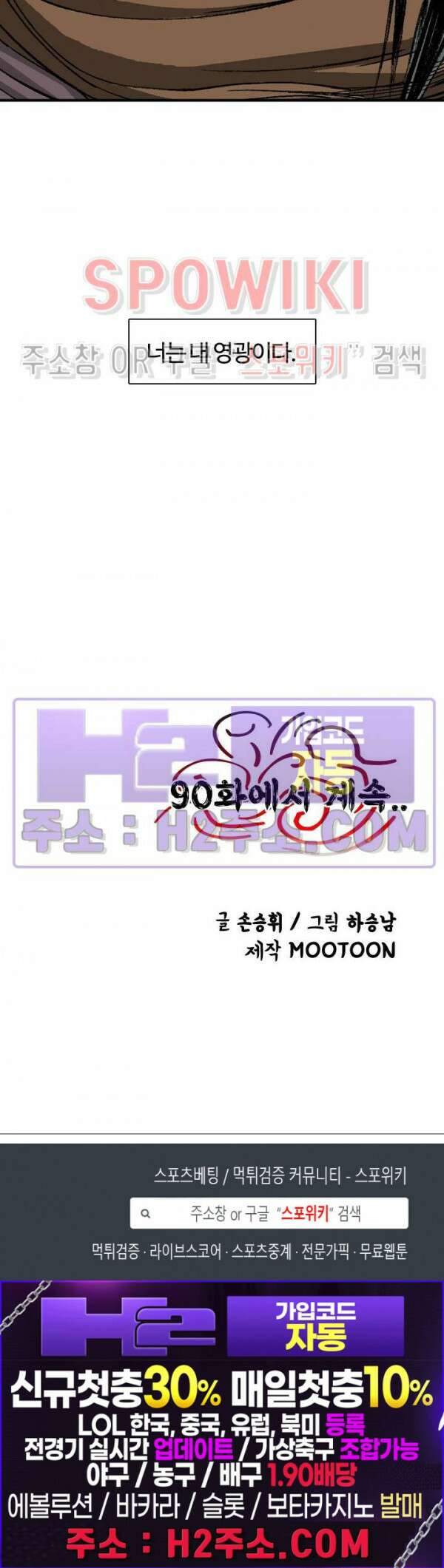 무명도(무협) 89화 22