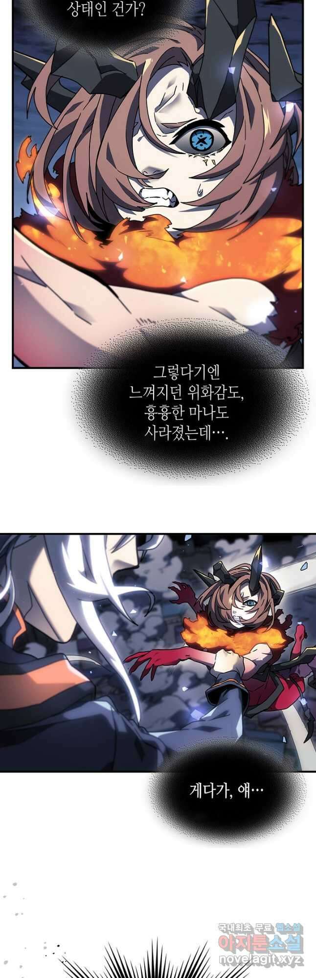 귀환자의 마법은 특별해야 합니다 246화 7