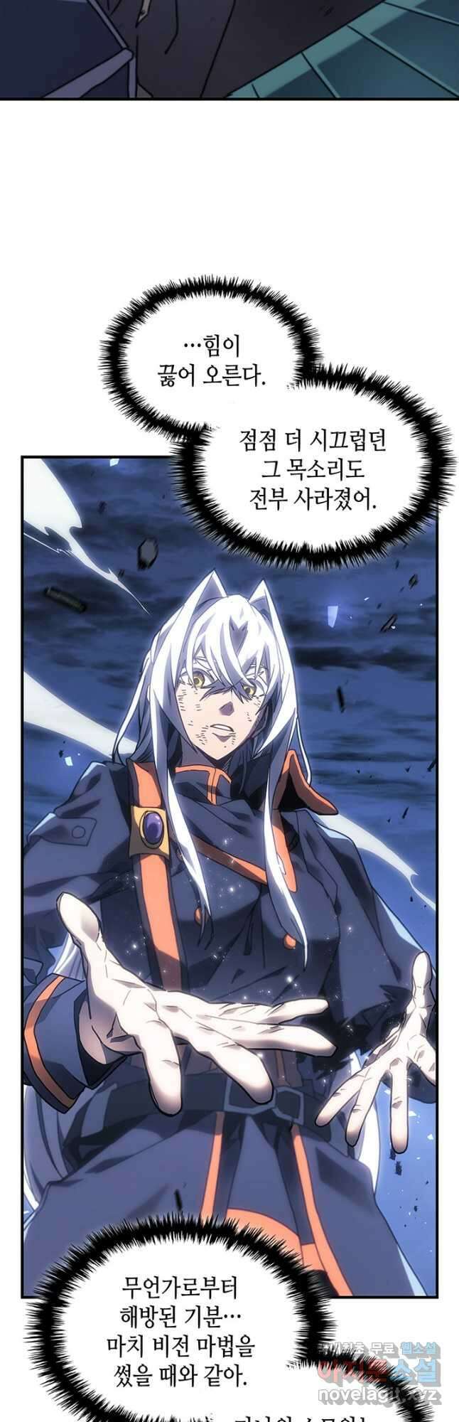 귀환자의 마법은 특별해야 합니다 246화 11
