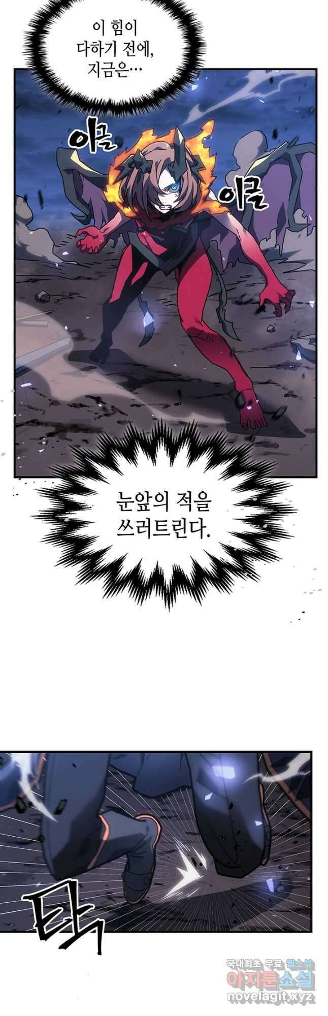 귀환자의 마법은 특별해야 합니다 246화 13