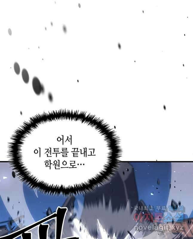 귀환자의 마법은 특별해야 합니다 246화 14