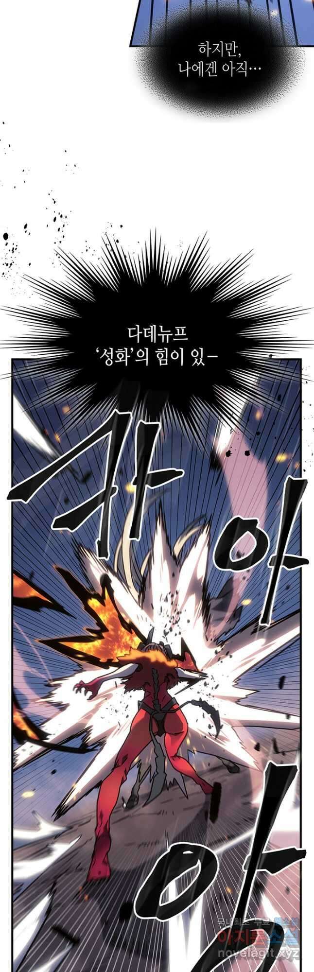 귀환자의 마법은 특별해야 합니다 246화 17