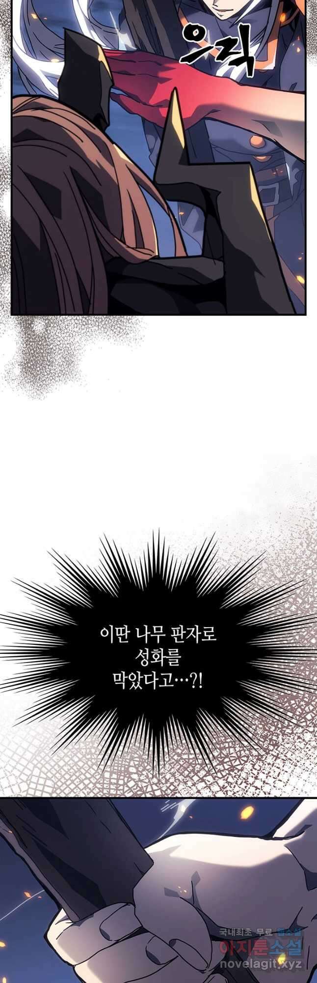 귀환자의 마법은 특별해야 합니다 246화 19