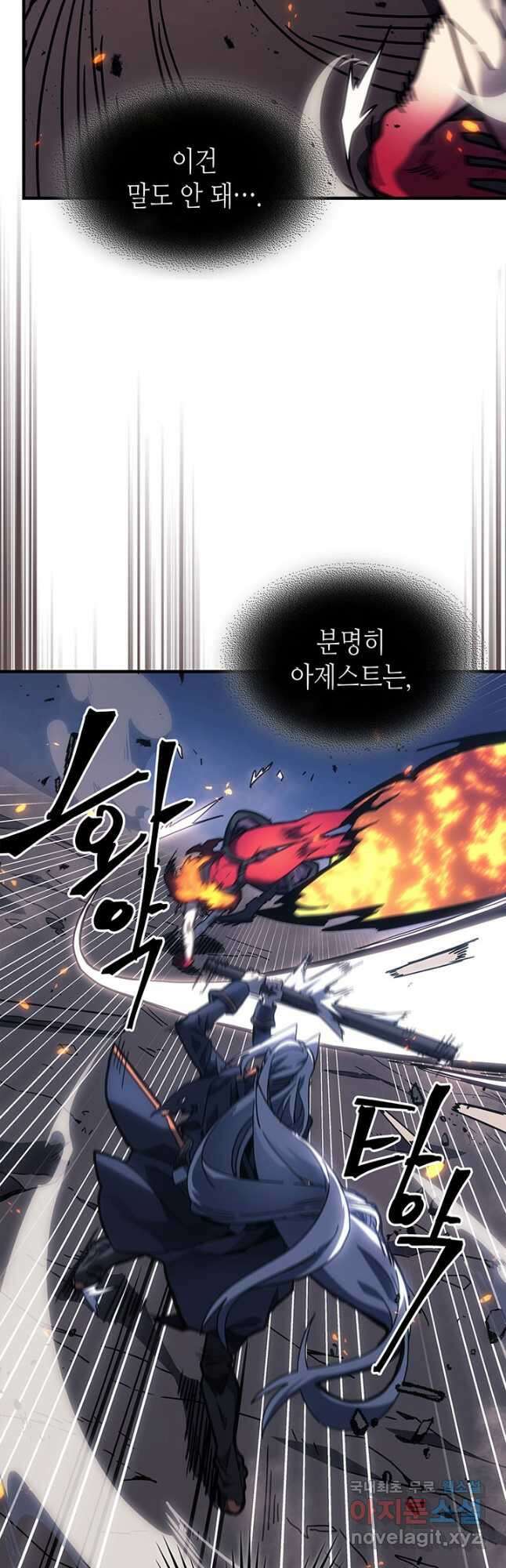 귀환자의 마법은 특별해야 합니다 246화 21