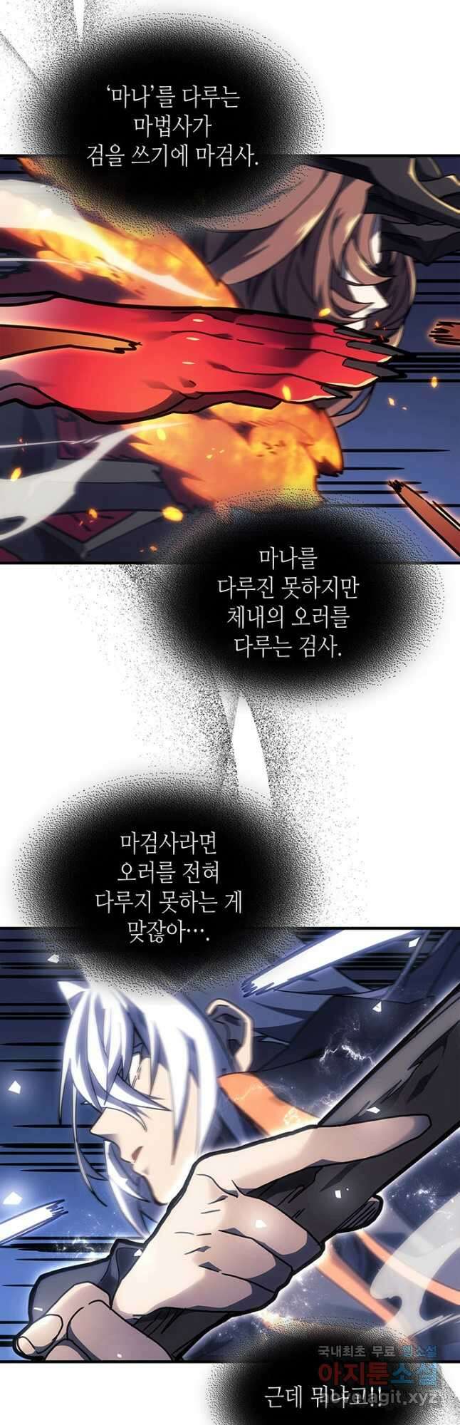 귀환자의 마법은 특별해야 합니다 246화 25