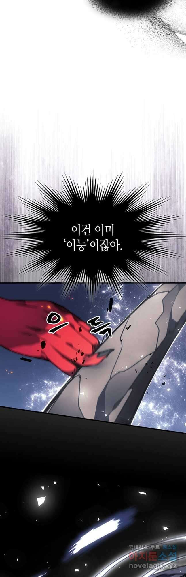 귀환자의 마법은 특별해야 합니다 246화 26