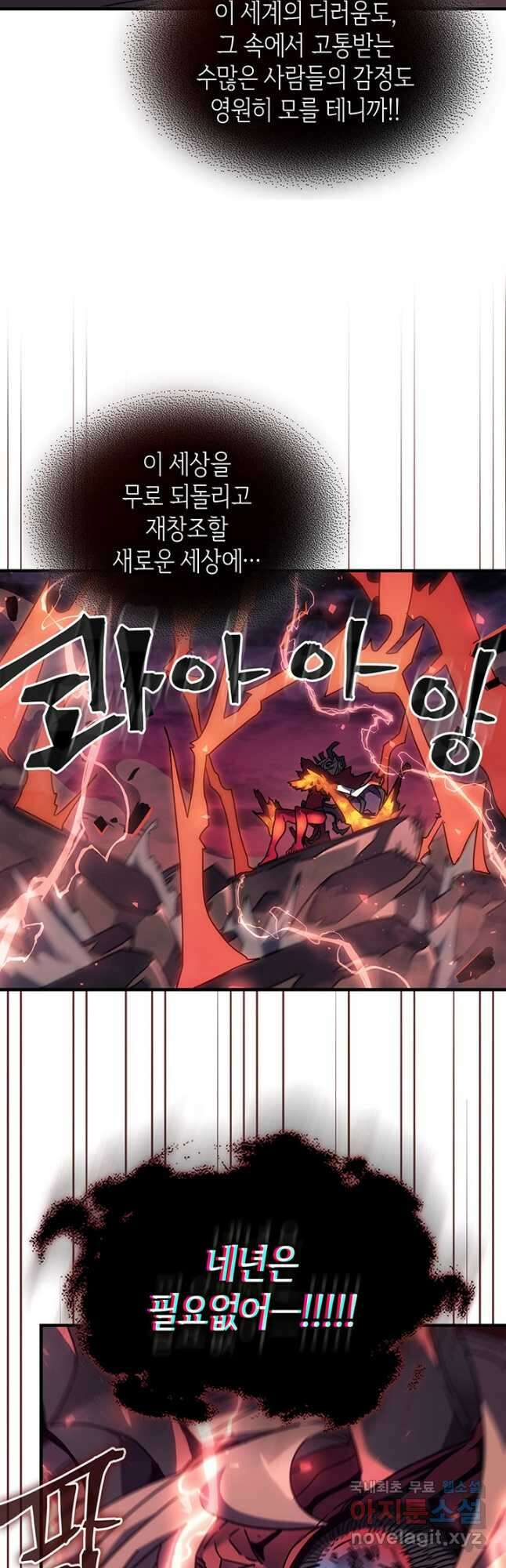 귀환자의 마법은 특별해야 합니다 246화 31